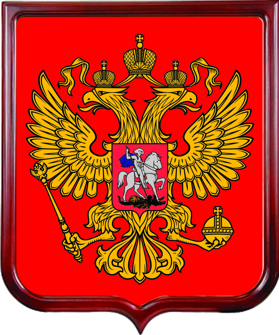 Конституционный Суд Российской Федерации